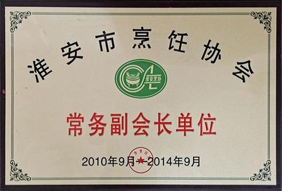 中国淮扬菜饮食文化传承基地
